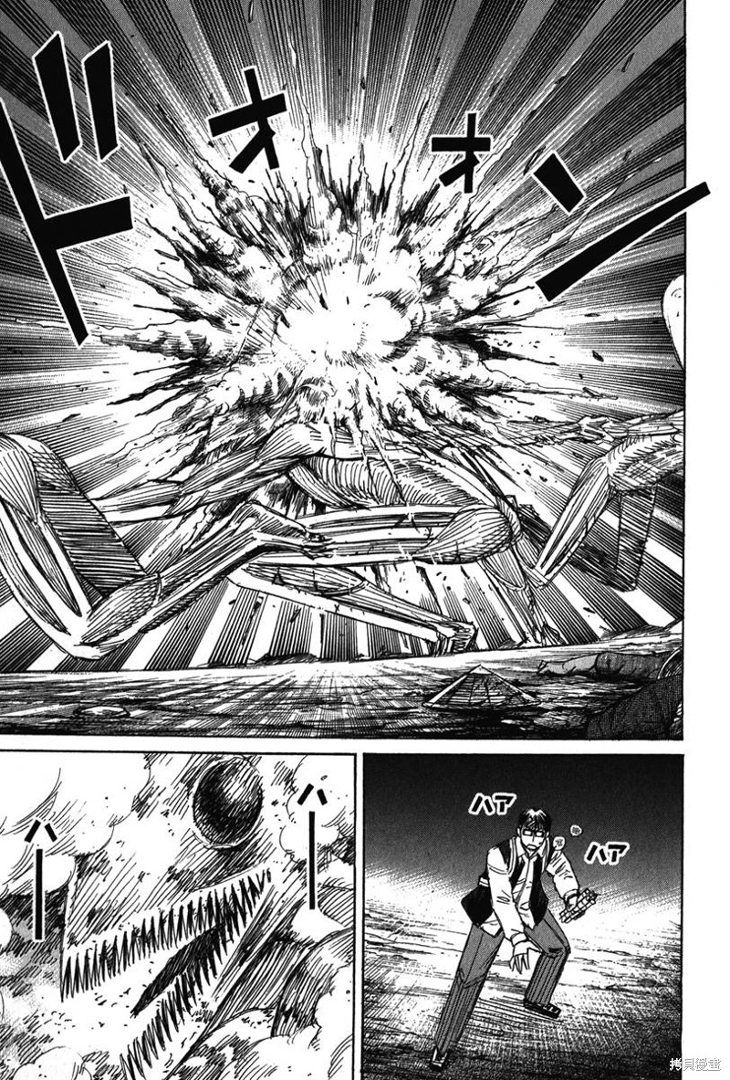 彼岸岛漫画2部118话