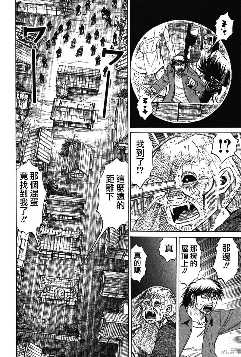 彼岸岛漫画2部119话