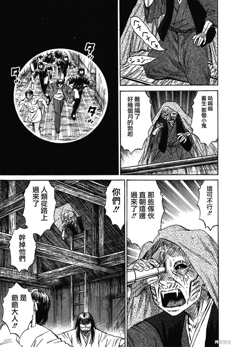 彼岸岛漫画2部119话