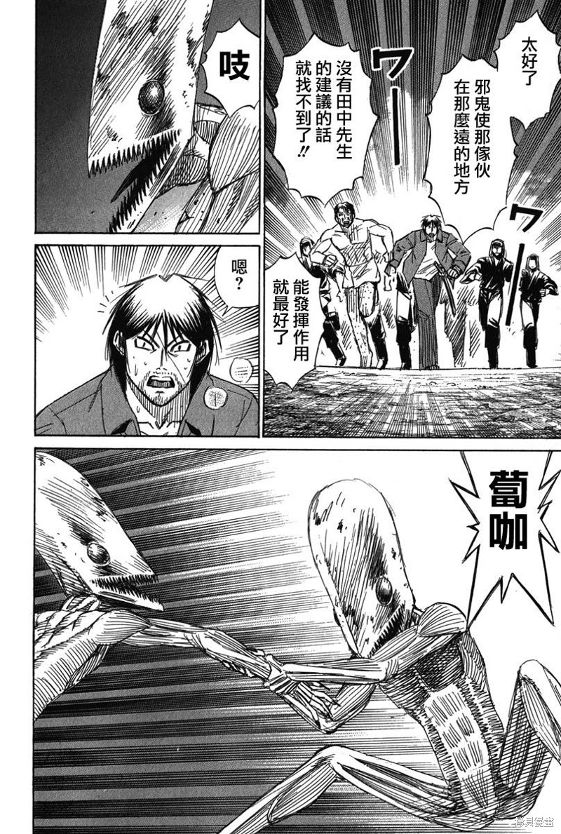 彼岸岛漫画2部119话