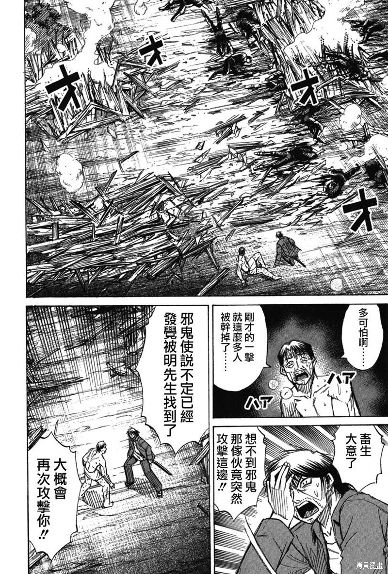 彼岸岛漫画2部119话