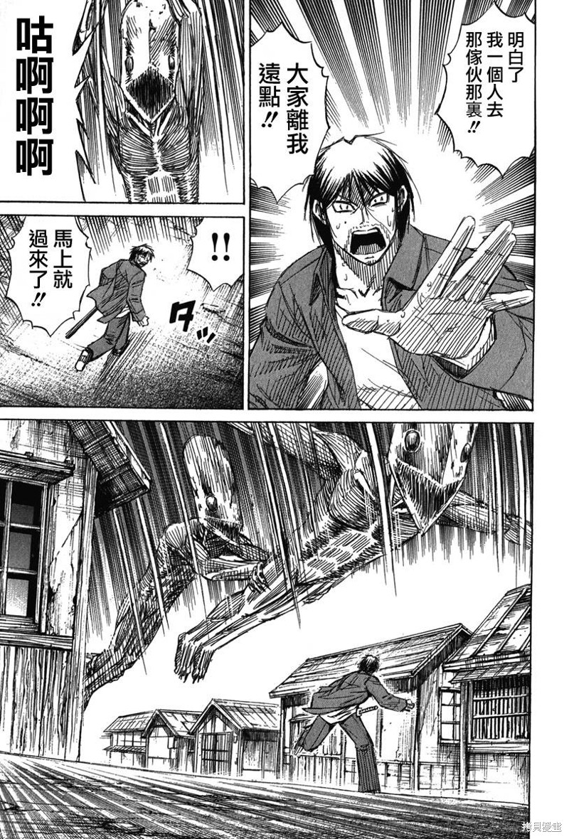 彼岸岛漫画2部119话