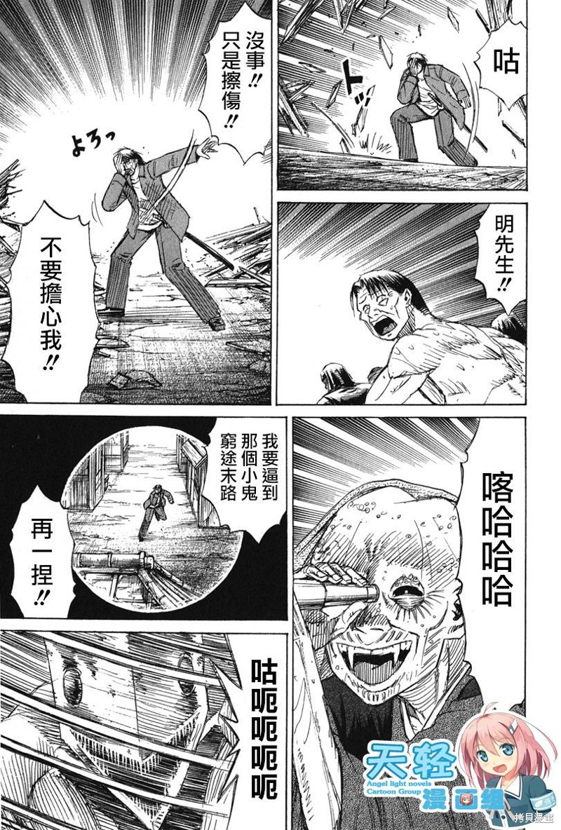彼岸岛漫画2部119话