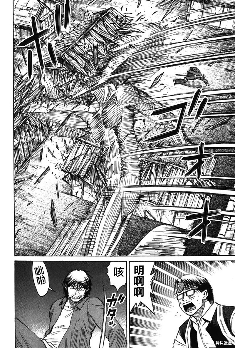 彼岸岛漫画2部119话