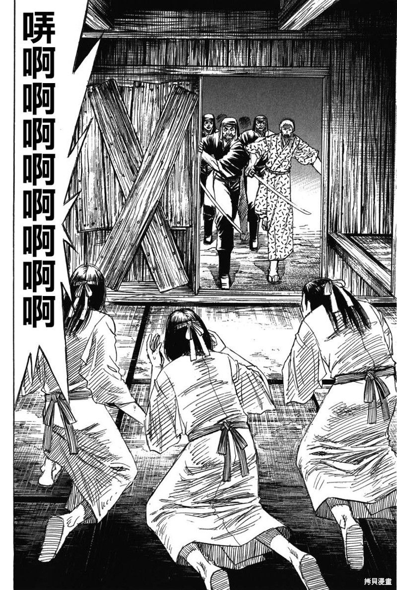 彼岸岛漫画2部120话