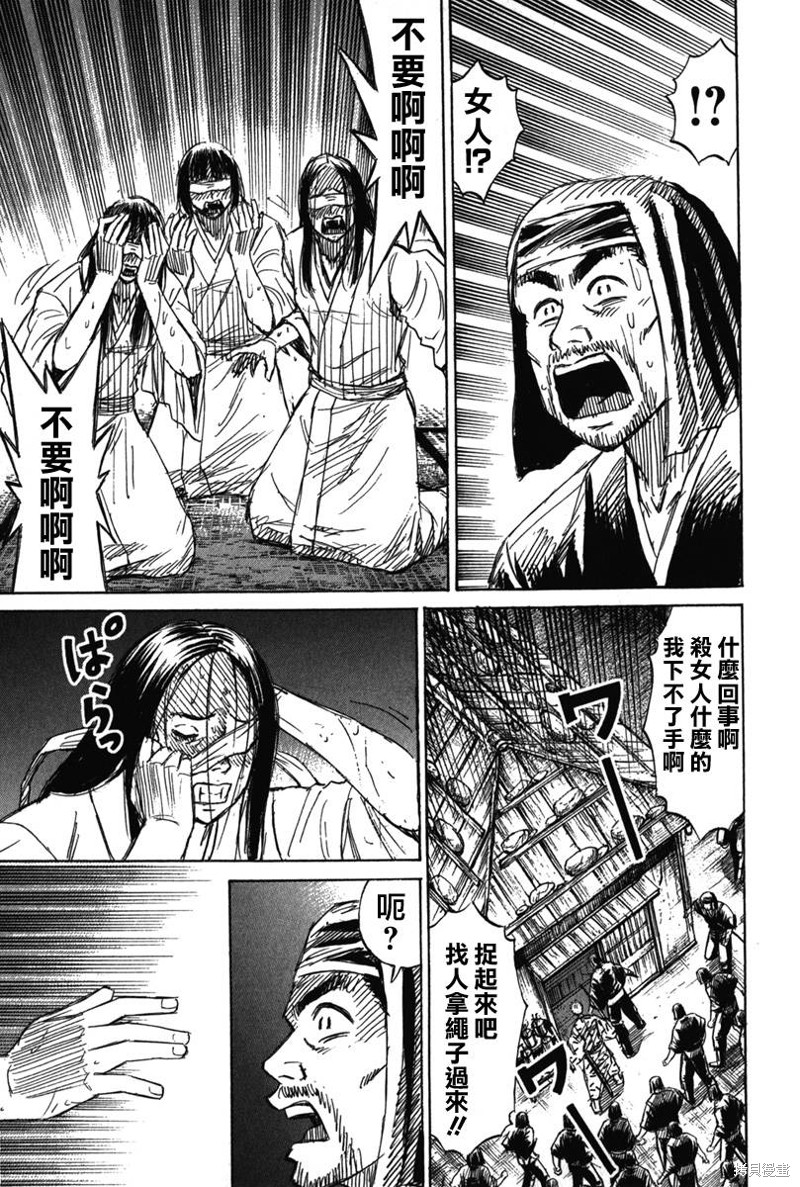 彼岸岛漫画2部120话