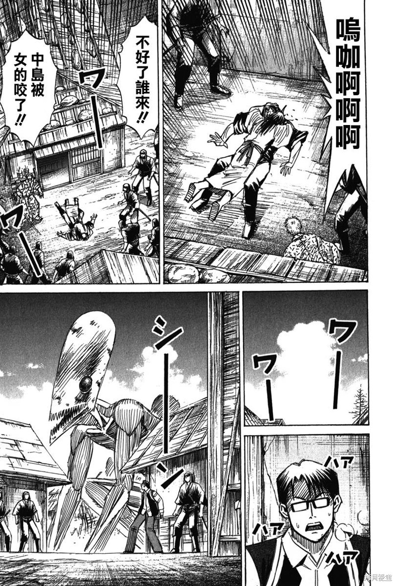 彼岸岛漫画2部120话