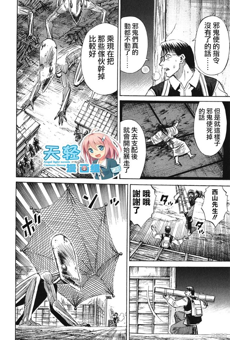 彼岸岛漫画2部120话