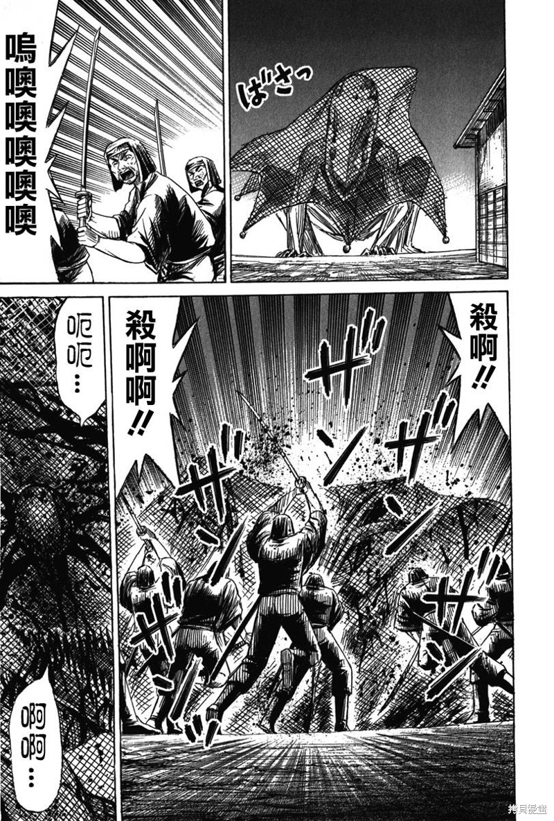 彼岸岛漫画2部120话