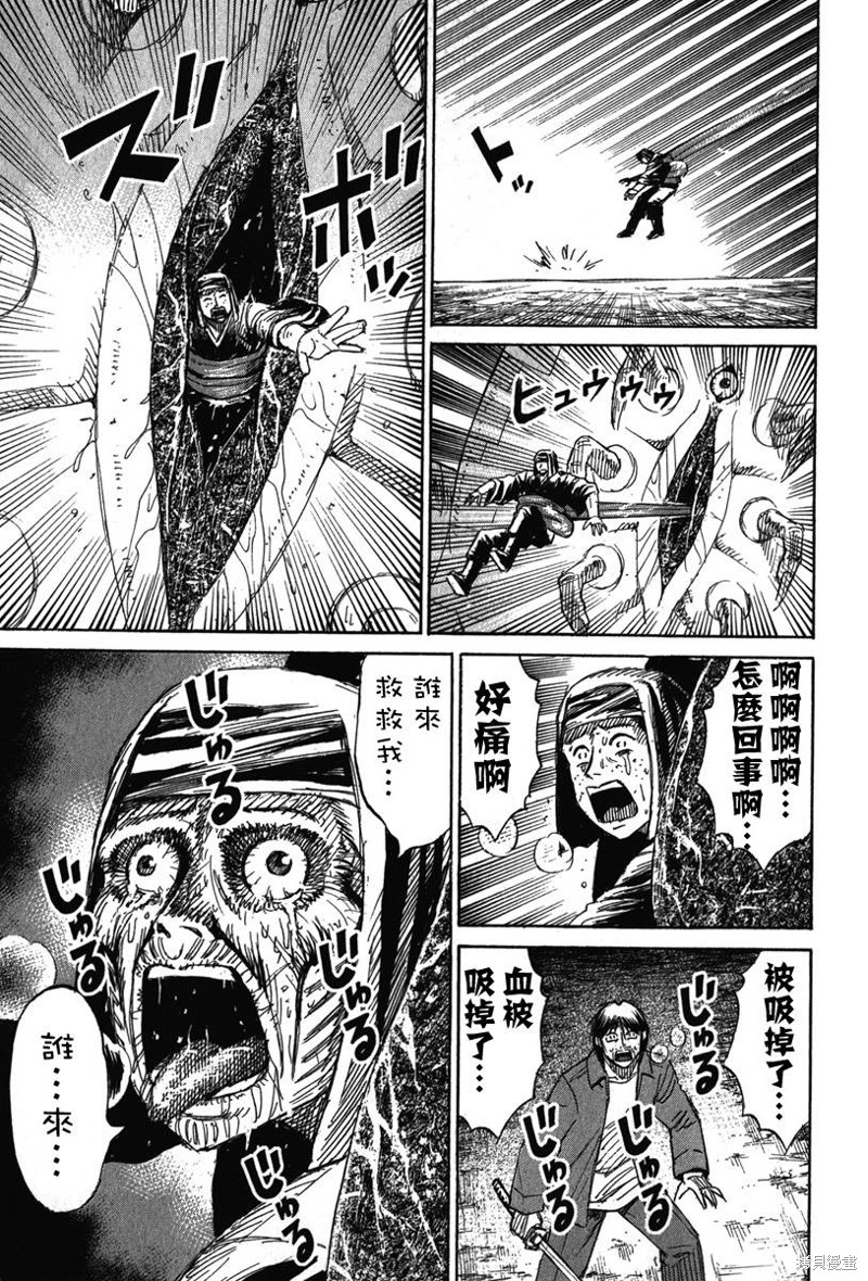 彼岸岛漫画2部121话