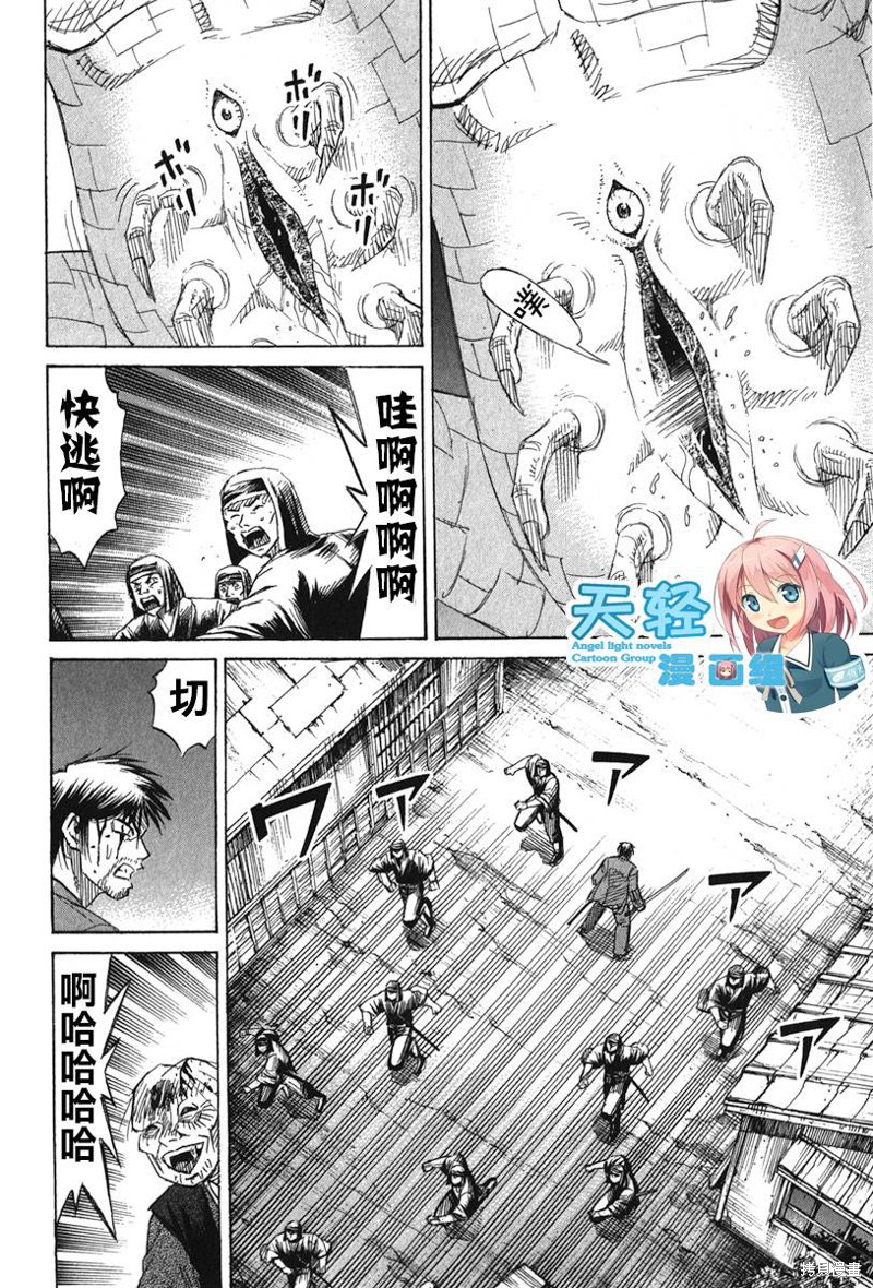 彼岸岛漫画2部121话