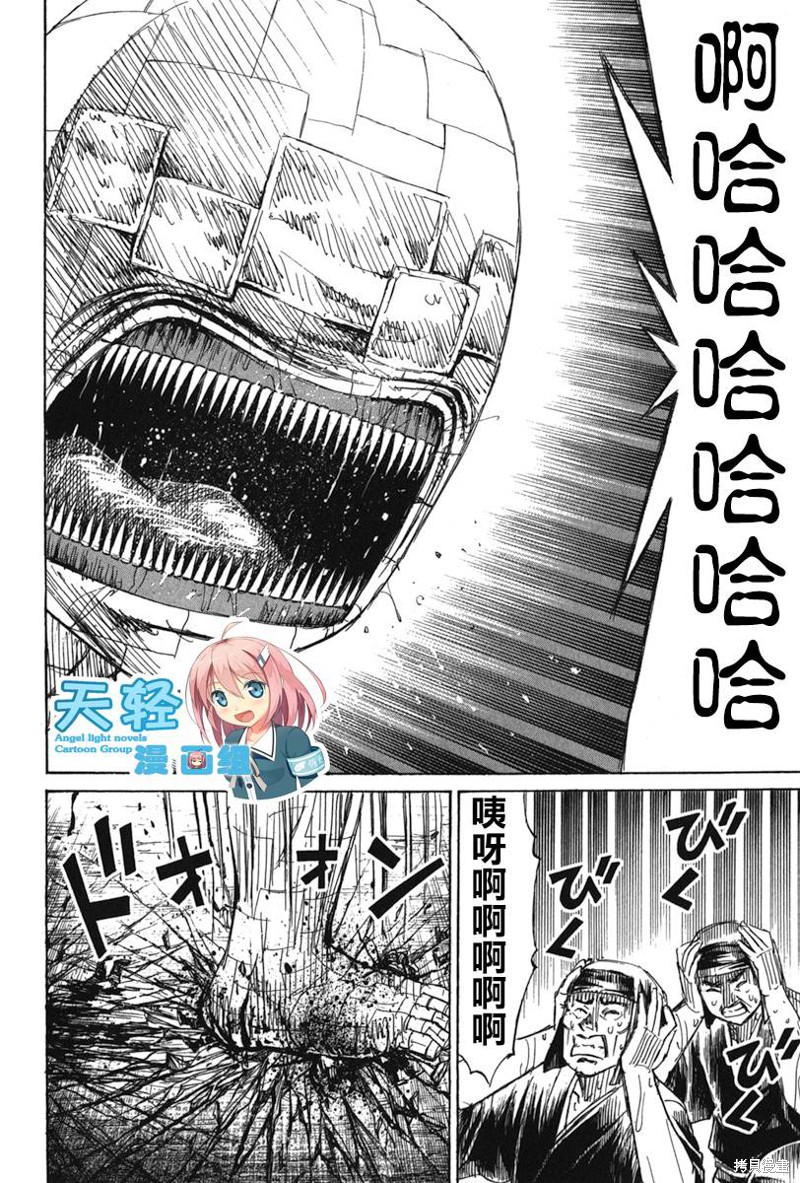 彼岸岛漫画2部123话