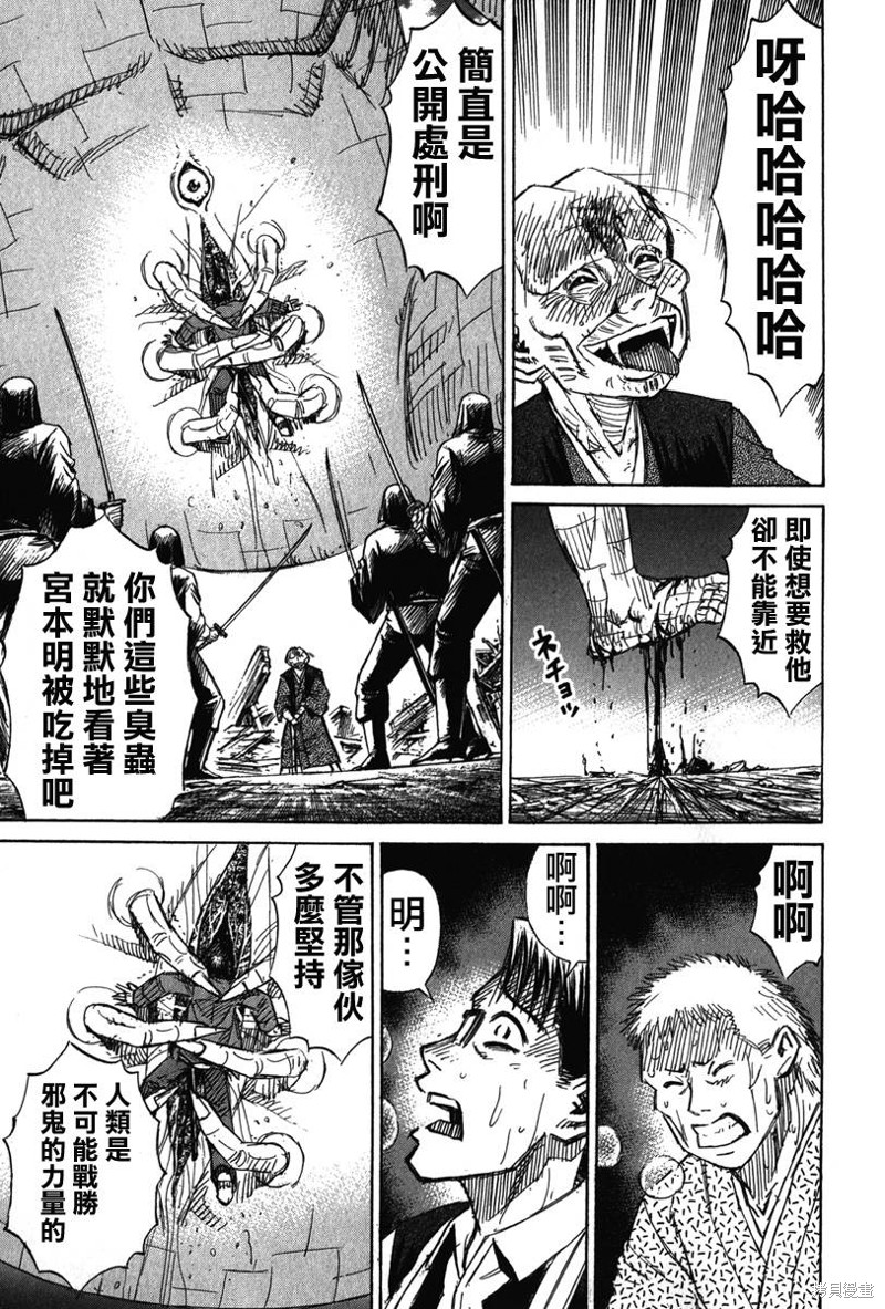 彼岸岛漫画2部123话
