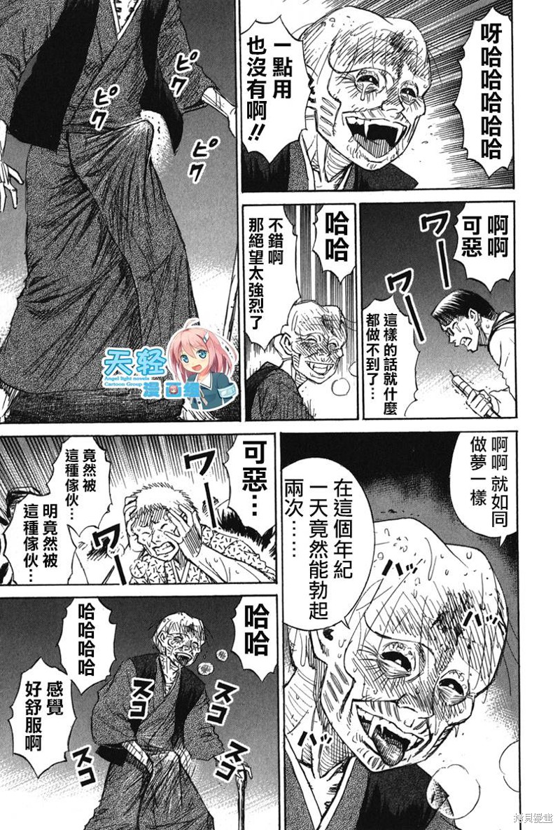 彼岸岛漫画2部123话