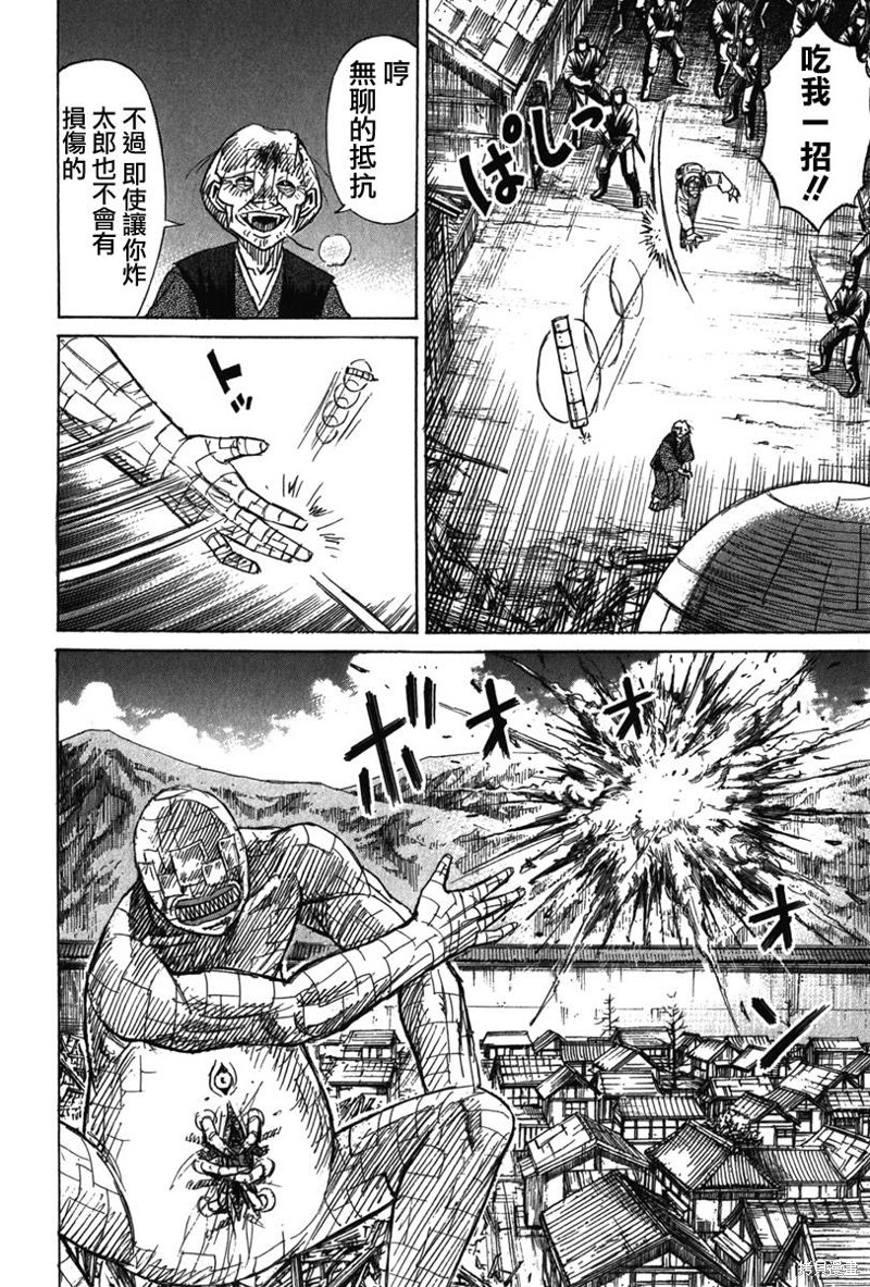 彼岸岛漫画2部123话