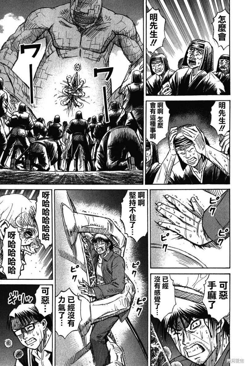 彼岸岛漫画2部123话