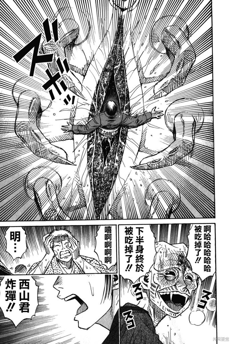 彼岸岛漫画2部123话