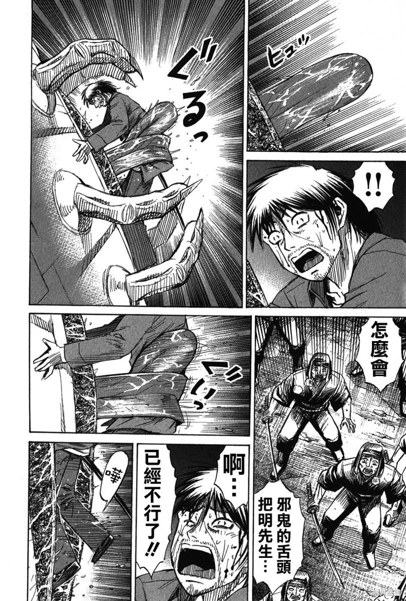 彼岸岛漫画2部123话