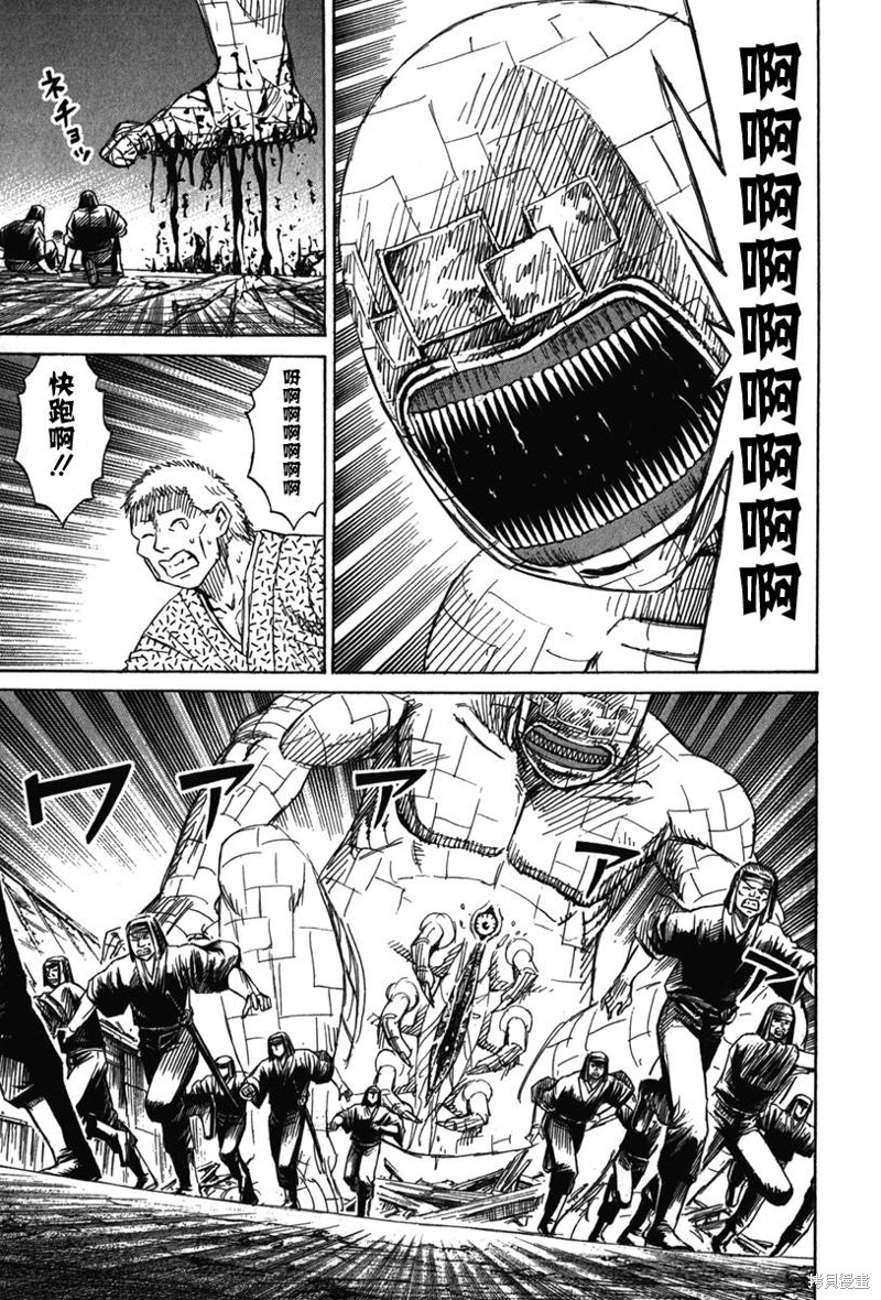 彼岸岛漫画2部124话