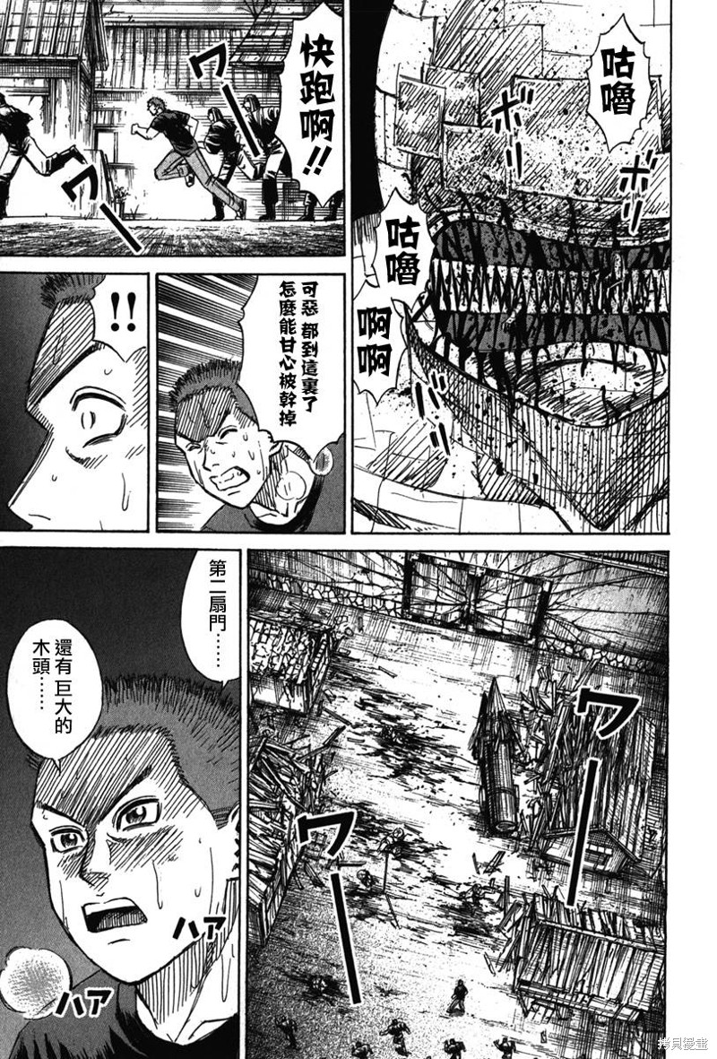 彼岸岛漫画2部124话