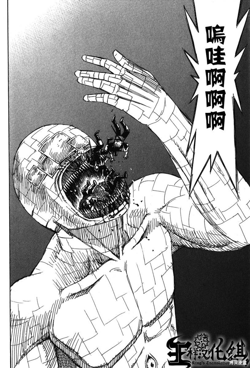彼岸岛漫画2部124话