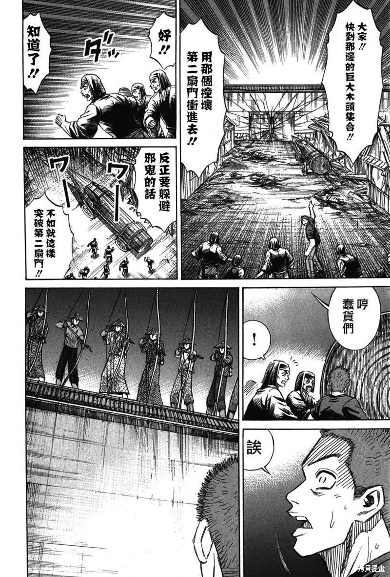 彼岸岛漫画2部124话