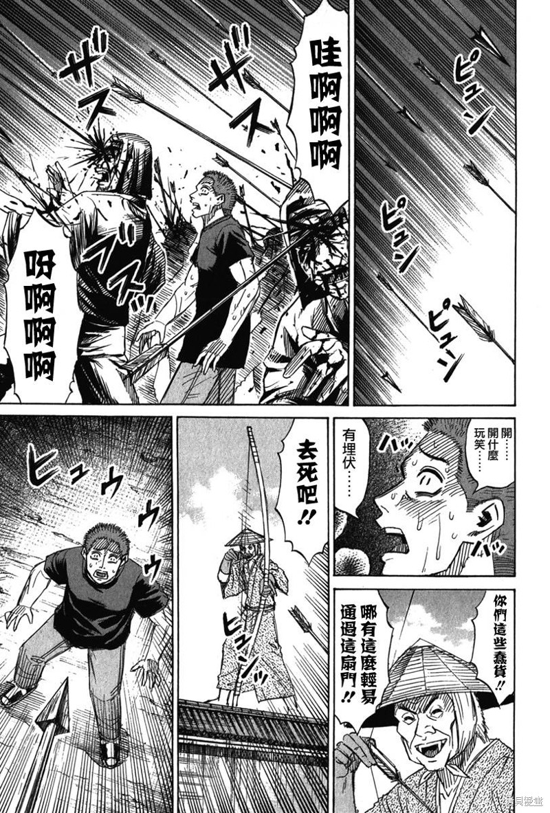 彼岸岛漫画2部124话