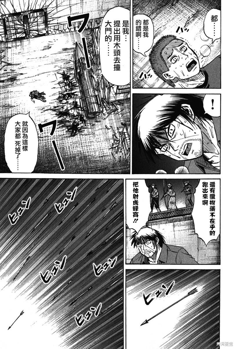彼岸岛漫画2部124话