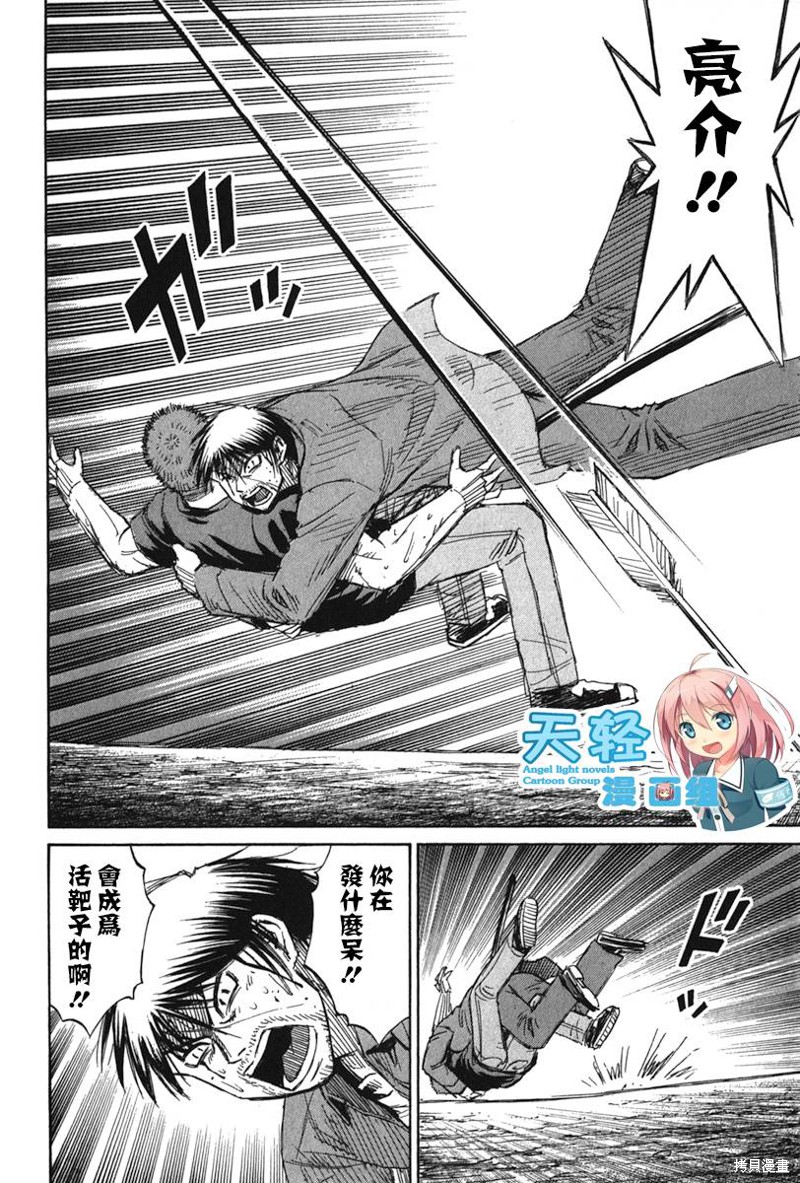 彼岸岛漫画2部124话