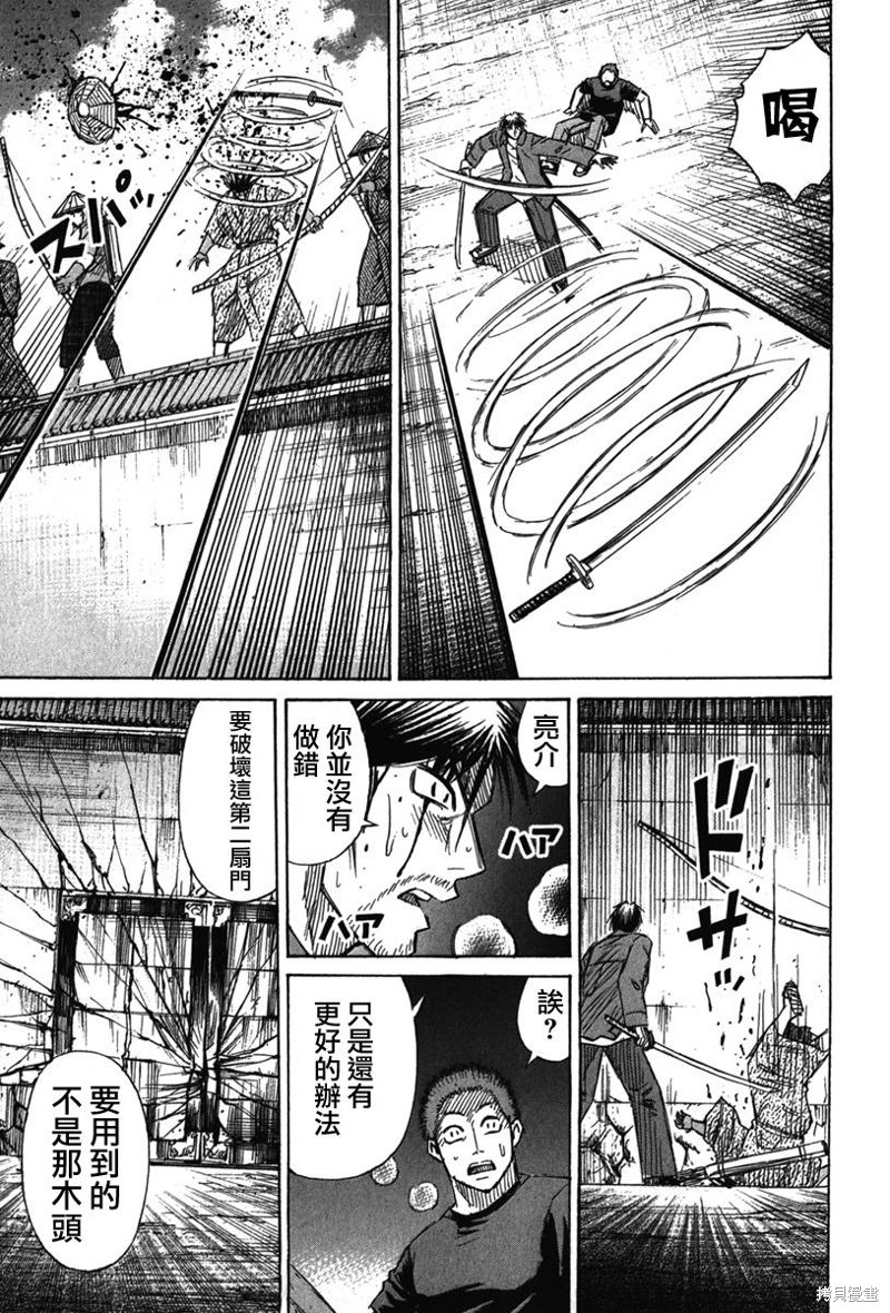 彼岸岛漫画2部124话