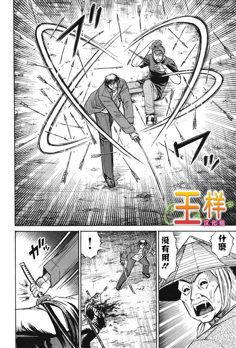 彼岸岛漫画2部124话