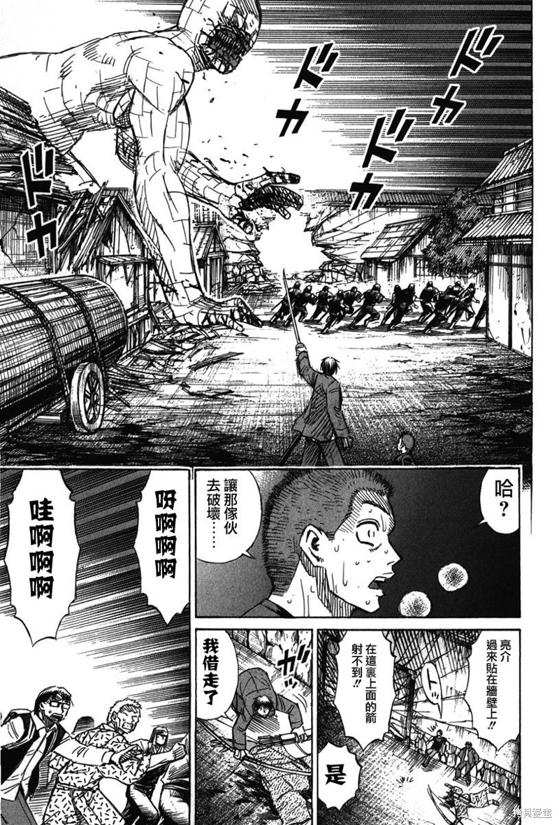彼岸岛漫画2部124话