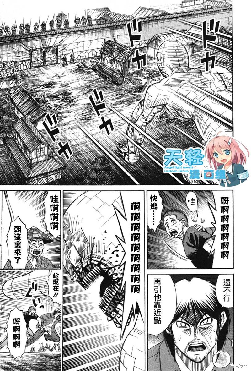 彼岸岛漫画2部124话