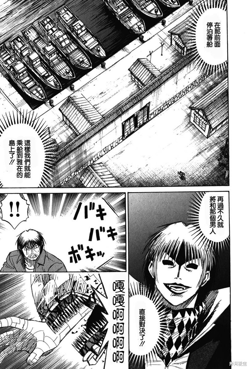 彼岸岛漫画2部125话