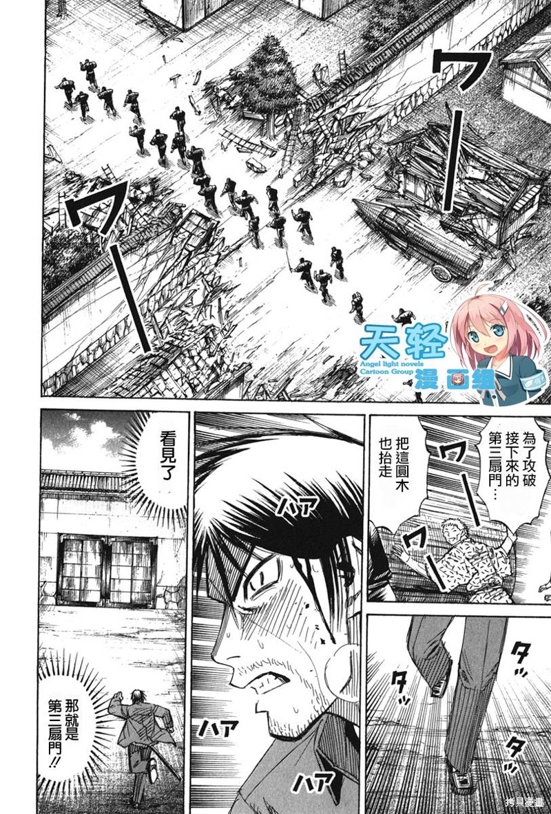 彼岸岛漫画2部125话