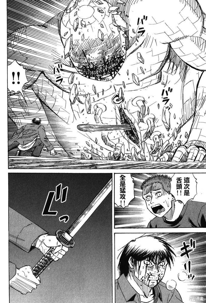 彼岸岛漫画2部126话
