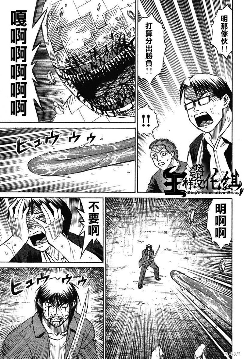 彼岸岛漫画2部126话