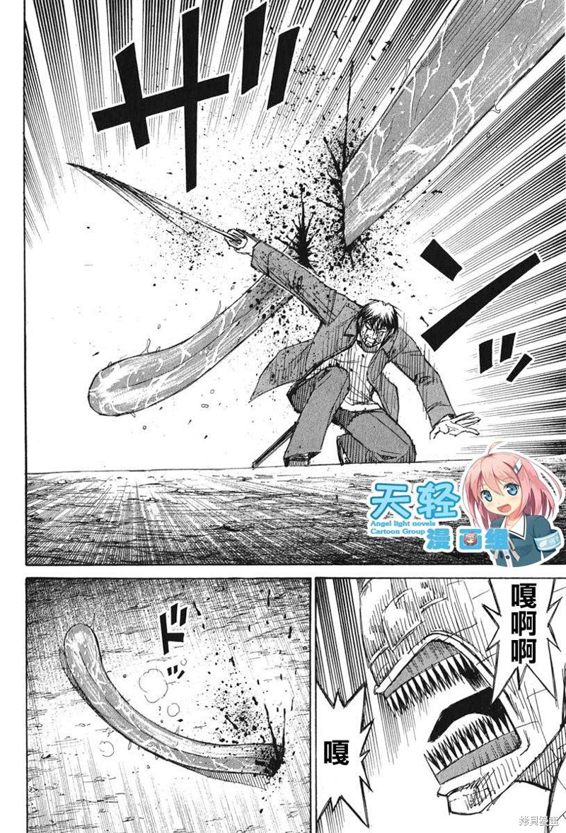 彼岸岛漫画2部126话