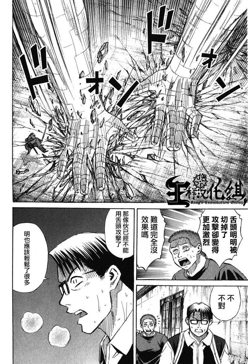 彼岸岛漫画2部126话