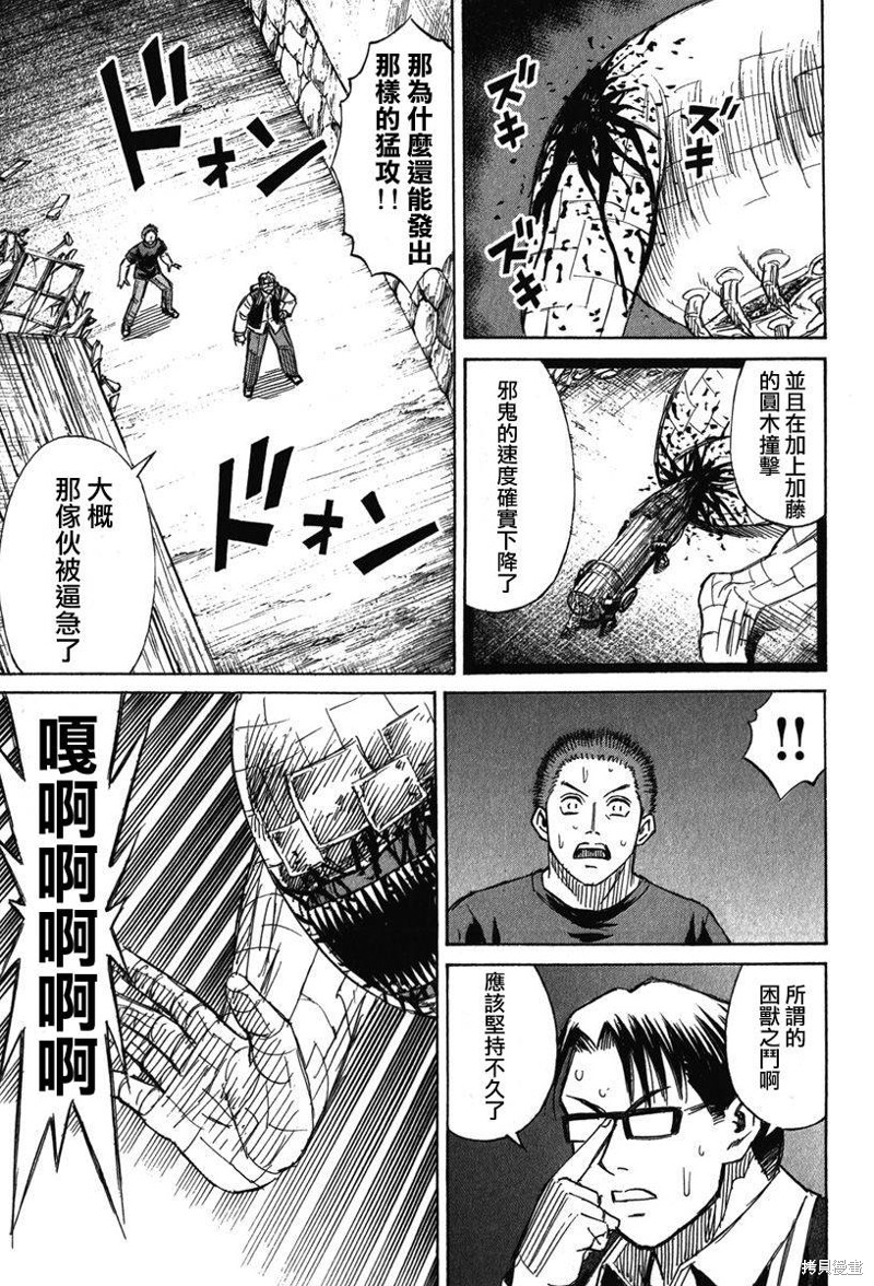 彼岸岛漫画2部126话