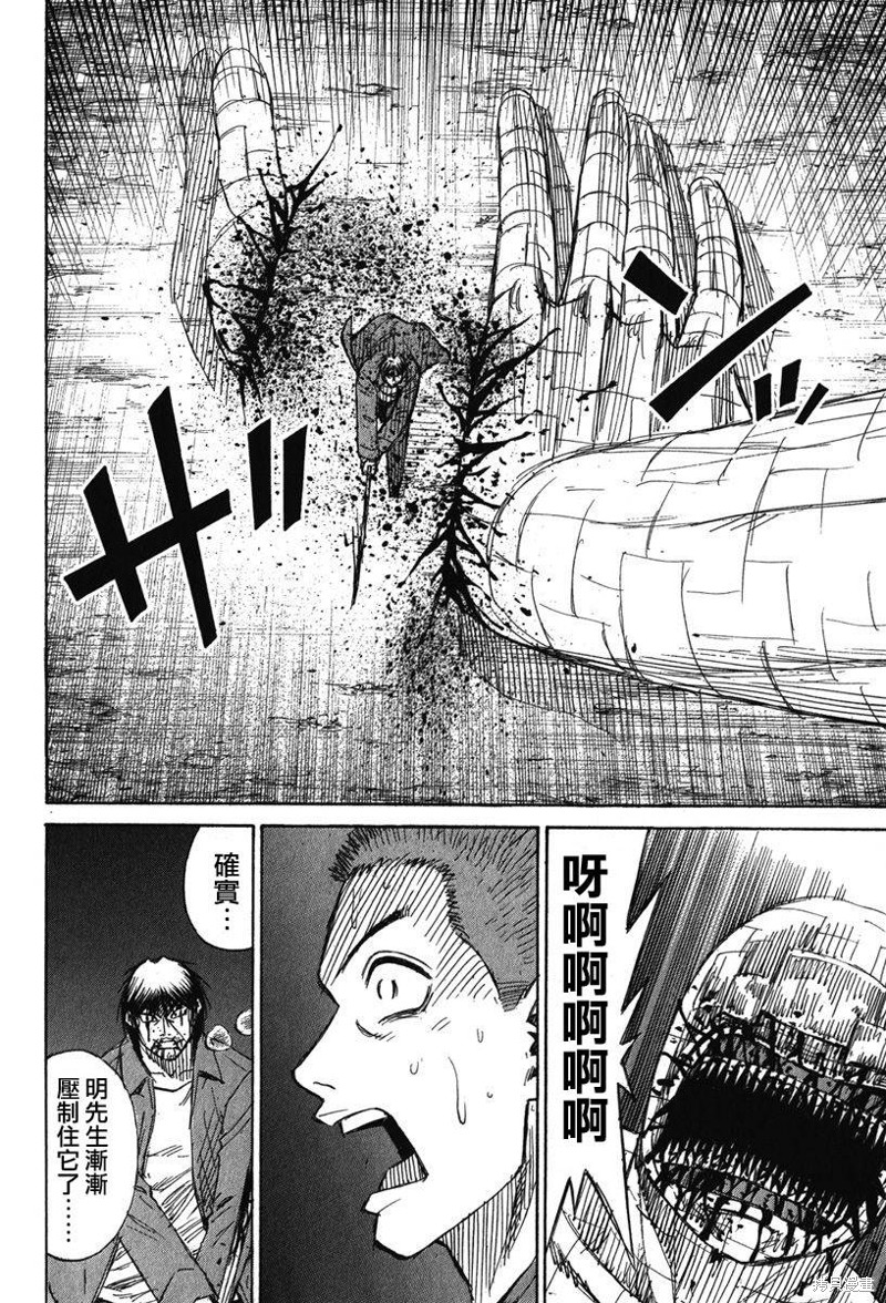 彼岸岛漫画2部126话