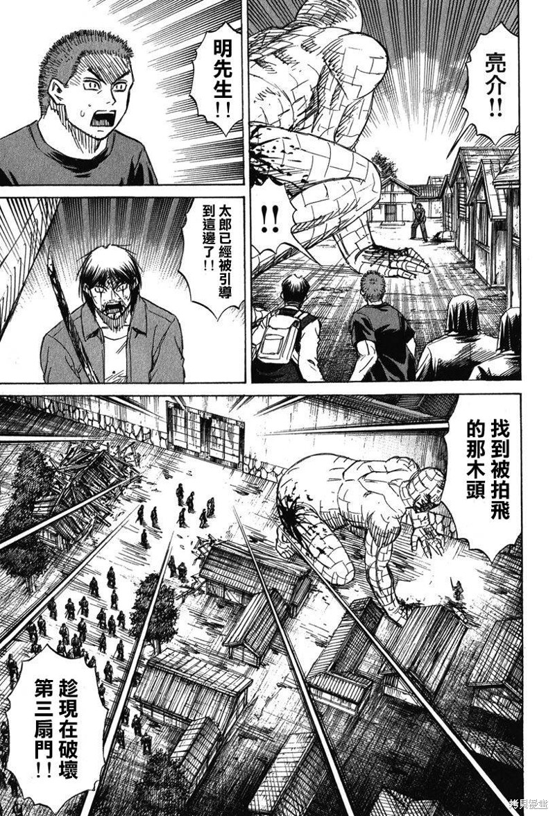 彼岸岛漫画2部126话