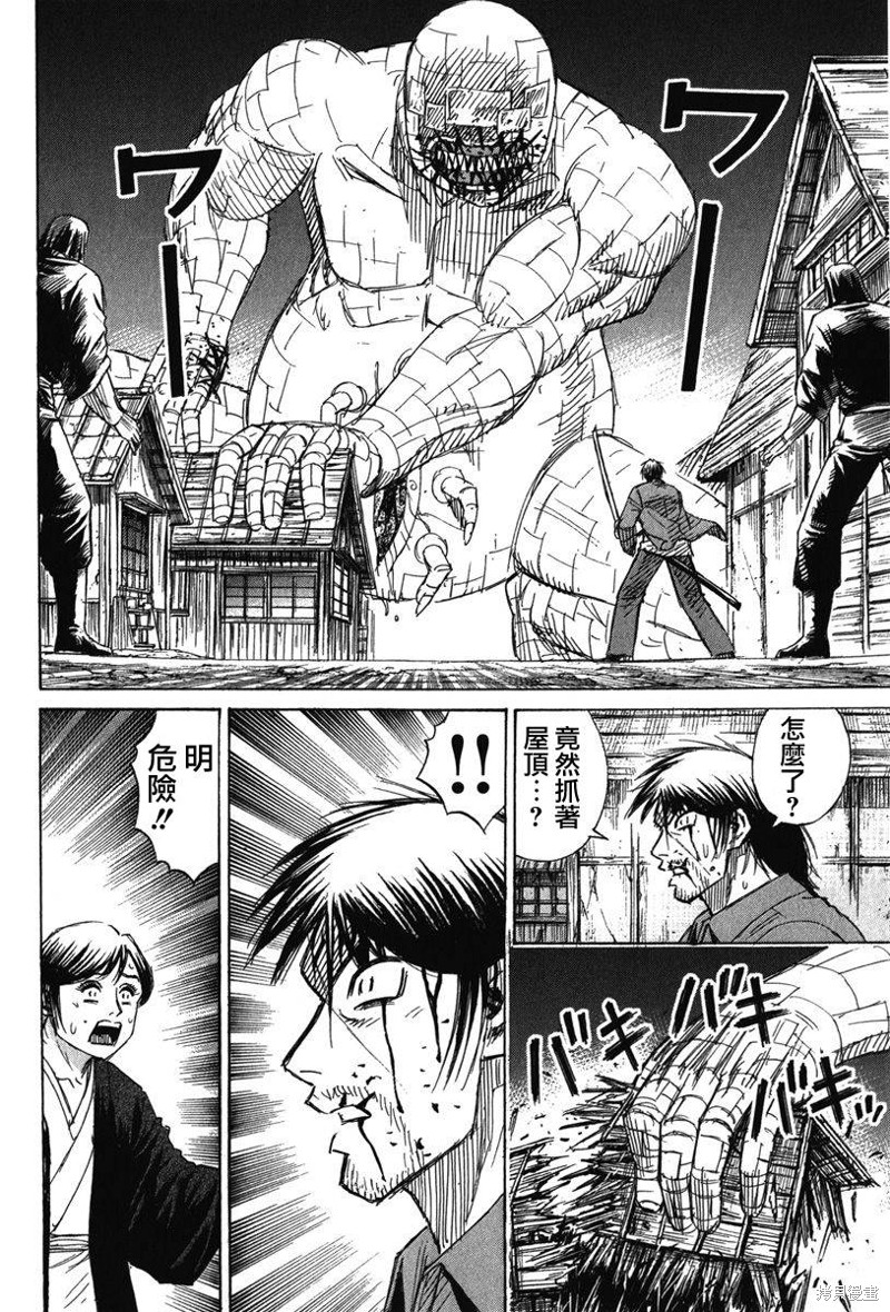 彼岸岛漫画2部127话