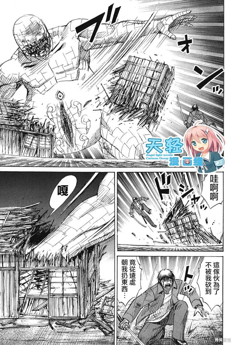 彼岸岛漫画2部127话