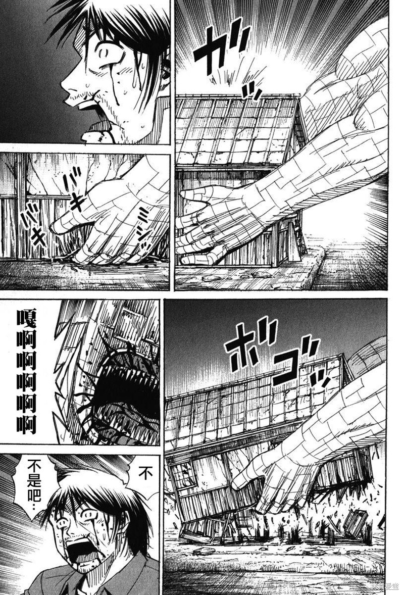 彼岸岛漫画2部127话
