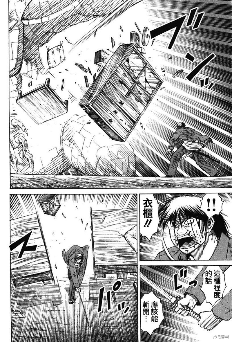 彼岸岛漫画2部127话
