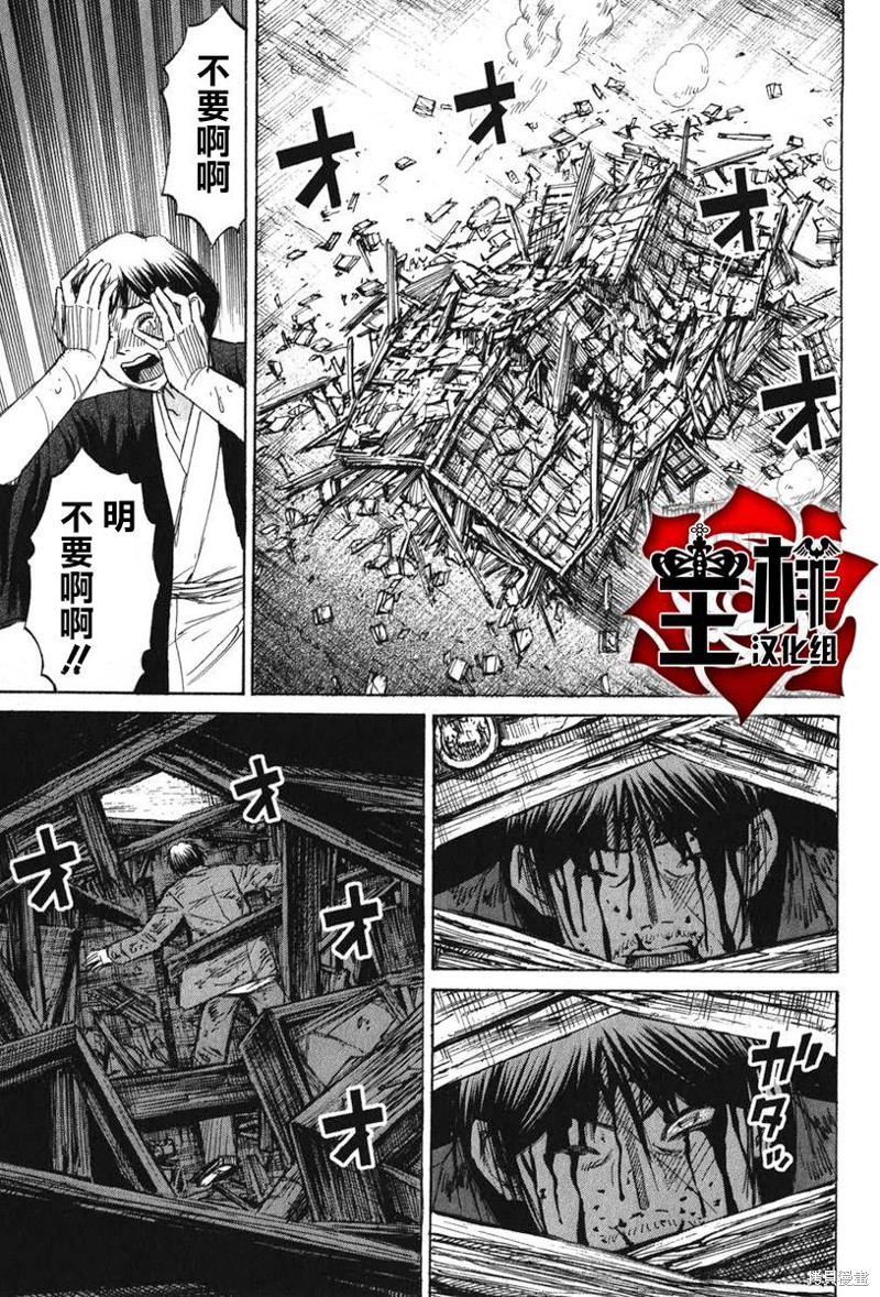 彼岸岛漫画2部127话