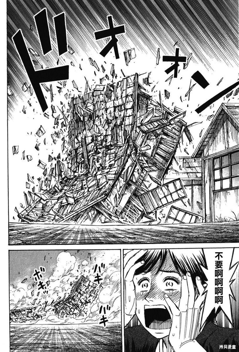 彼岸岛漫画2部127话