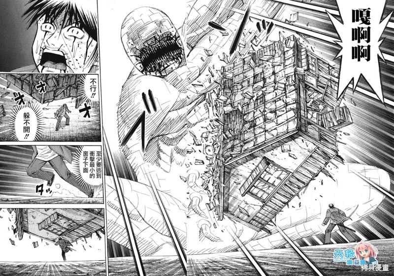 彼岸岛漫画2部127话