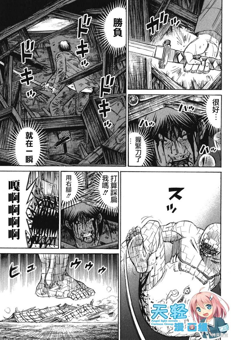 彼岸岛漫画2部127话